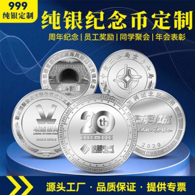 银币定制企业999纪念勋章定做